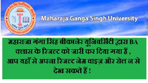 mgsu old result|mgsu bikaner result 2022.